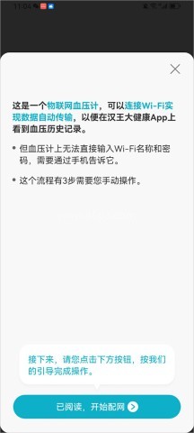 汉王大健康 第1张图