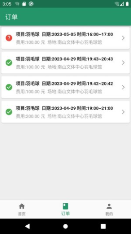 陪运动 陪运动