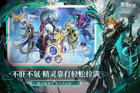 奥奇传说对战版