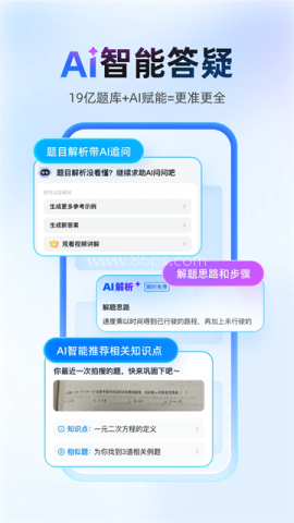 作业帮12.0.0版本
