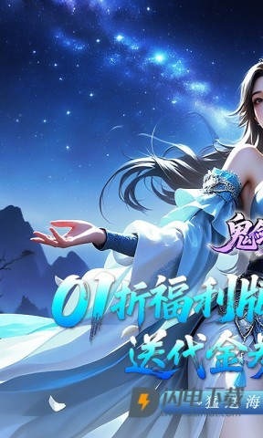 鬼剑豪手机版