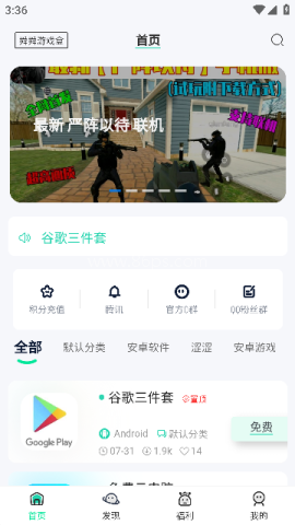 舜舜游戏盒子
