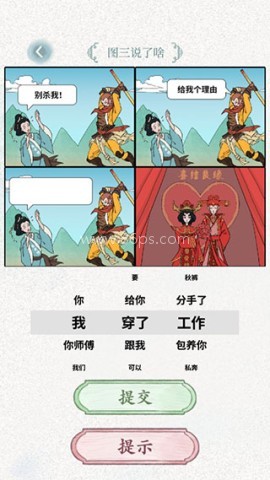 文字脑洞 第3张图