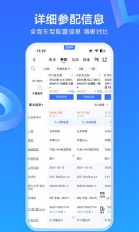 易车汽车报价app