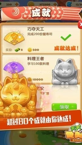 寿司大厨