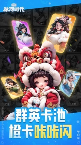 三国冰河时代(内置版) 三国冰河时代(内置版)
