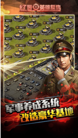 红警4英雄复仇
