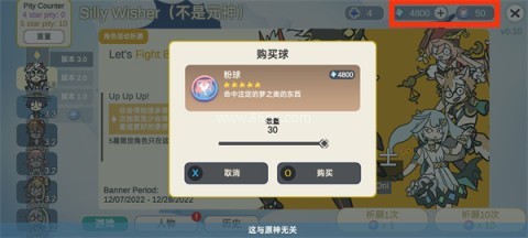 sillywisher抽卡模拟器 第6张图