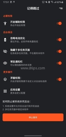 记得跳过