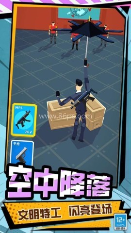 文明特工