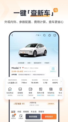 太平洋汽车网官网版