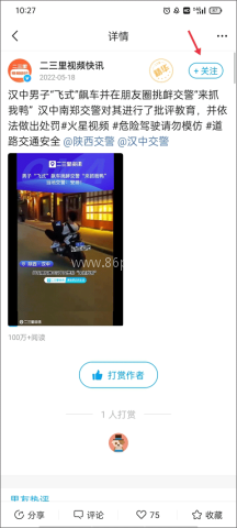 二三里资讯 第2张图