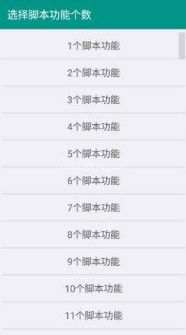 gg脚本编辑器 第4张图
