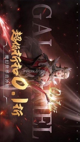 异度之门中文版