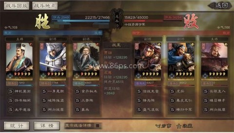 三国志战略版小米版 第10张图