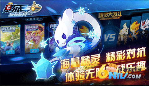 赛尔号怀旧版单击版