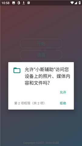 小斯辅助 小斯辅助