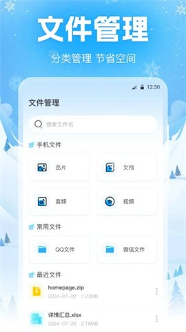 手机降温iPower 手机降温iPower