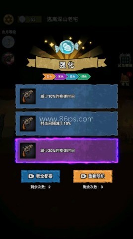离冥杀机 第9张图