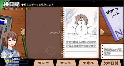 冬日狂想曲2.0汉化版 第2张图