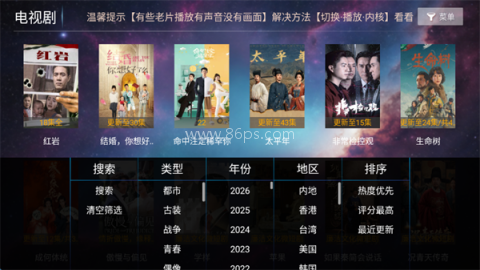 一号影院TV版 第3张图