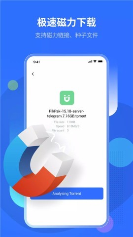 PikPak手机版