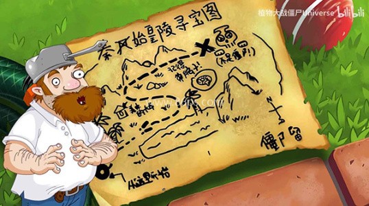 植物大战僵尸Universe版