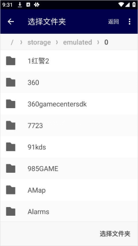 resilio sync 中国版 第5张图