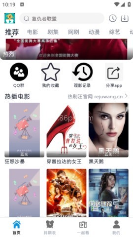热剧汪
