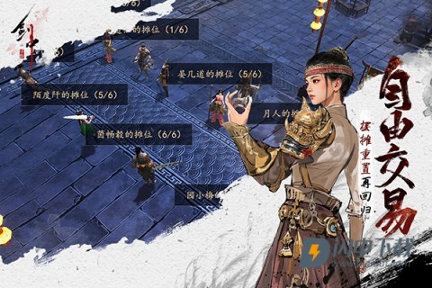 剑中最新版