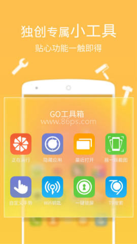 GOLauncherEX 第1张图