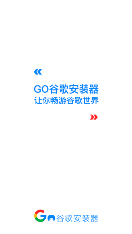 谷歌框架oppo专用版