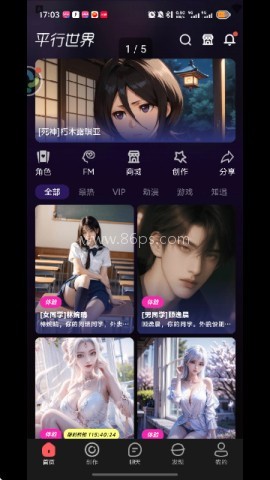 平行世界ai女友聊天 第3张图