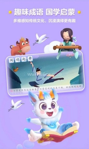 洪恩识字免费版