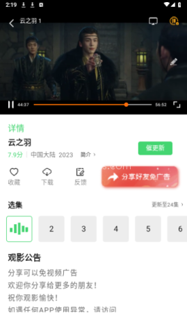 青云追剧影视 第1张图