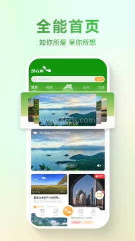 邻农集