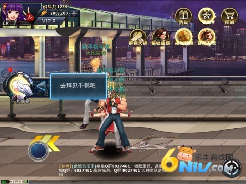 拳皇97风云再起破解版 拳皇97风云再起破解版