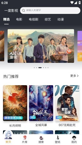 一度影视 第2张图