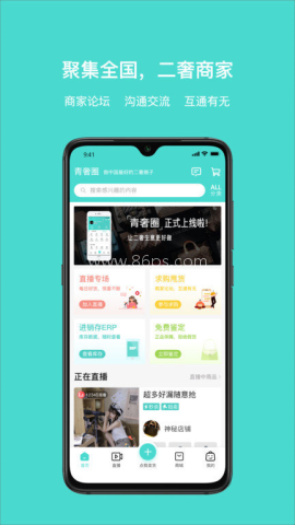 青奢圈 第1张图