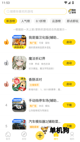 闪玩官方正版