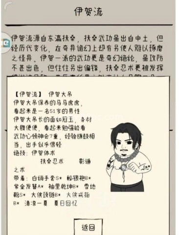暴走英雄坛彩色版 第4张图