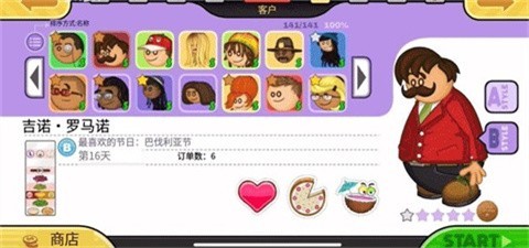 老爹炸鸡店togo 第8张图