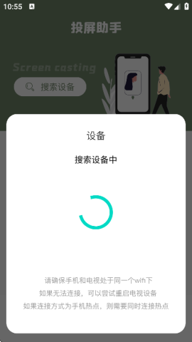 易互动多屏投屏软件