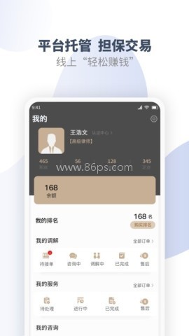 调解宝服务端 第2张图