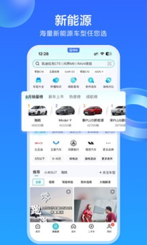 易车汽车报价app