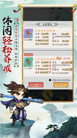 胜斗西游