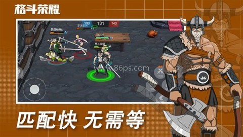 格斗荣耀3v3