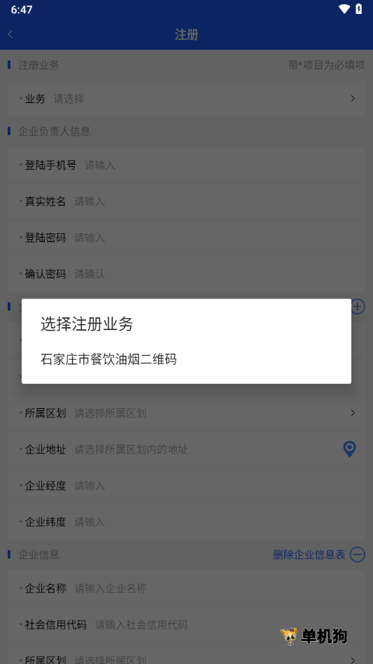 油烟综合管控