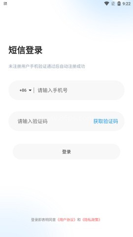 未来云网盘 第2张图