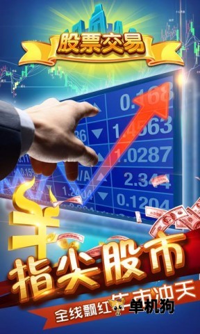 大富豪2商业大亨